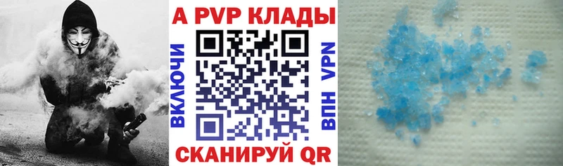 Alfa_PVP VHQ  купить   Цивильск 