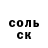Героин хмурый Dimi Zhytnykov