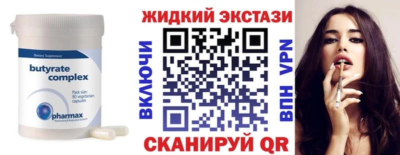 БУТИРАТ 1.4BDO  Цивильск 