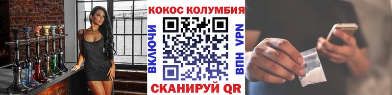 купить   Цивильск  Кокаин Колумбийский 