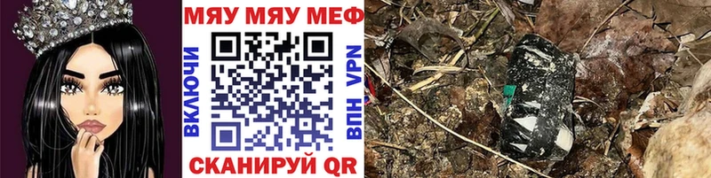 МЕФ мяу мяу  наркота  omg ссылки  Цивильск 
